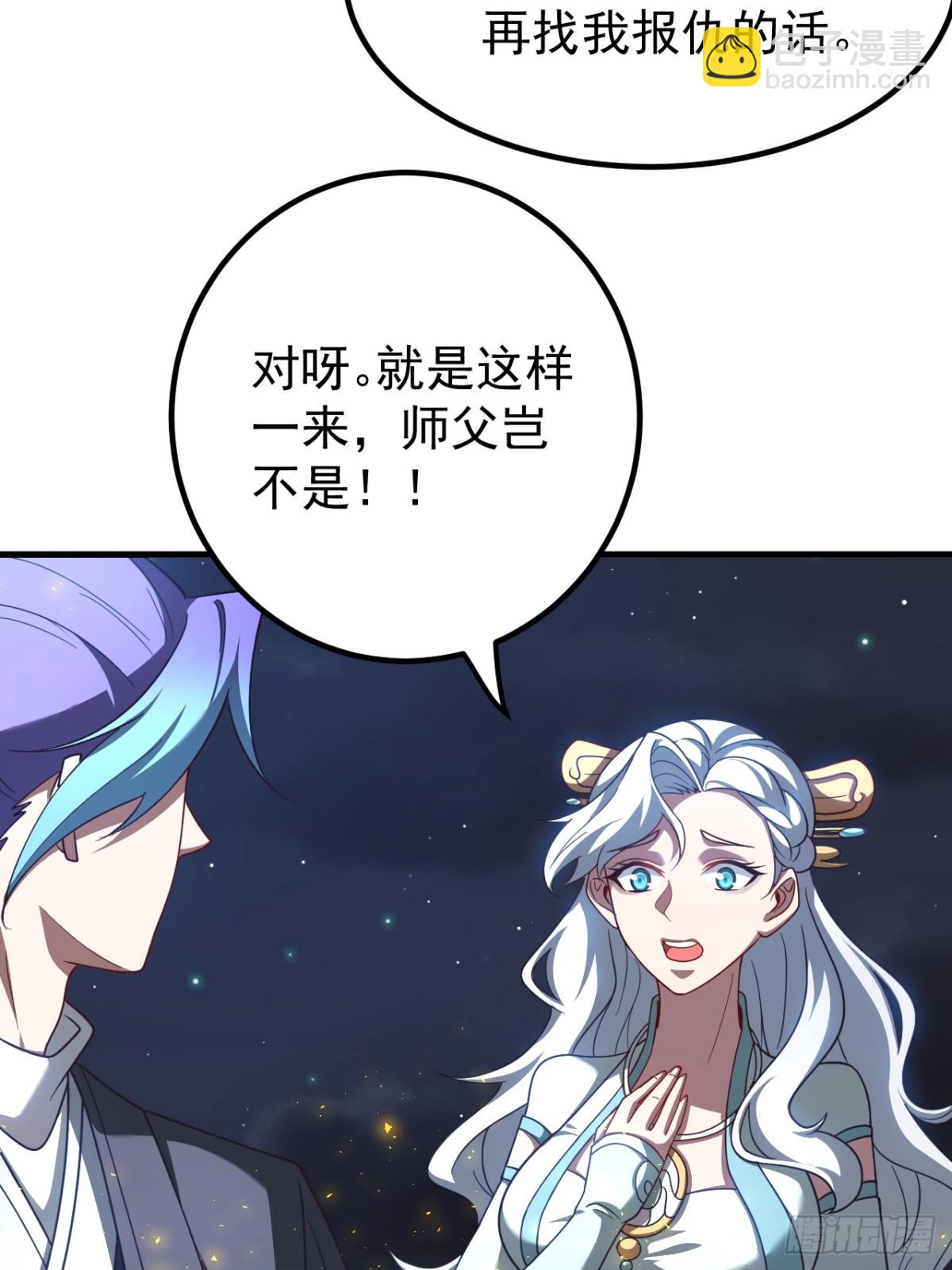 我的徒弟居然是女帝 - 狼國絕跡 - 3