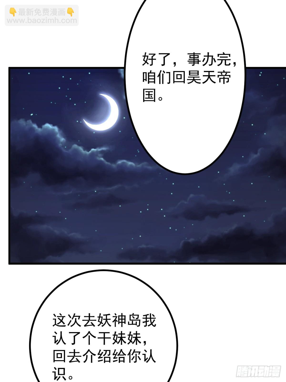 我的徒弟居然是女帝 - 狼國絕跡 - 6