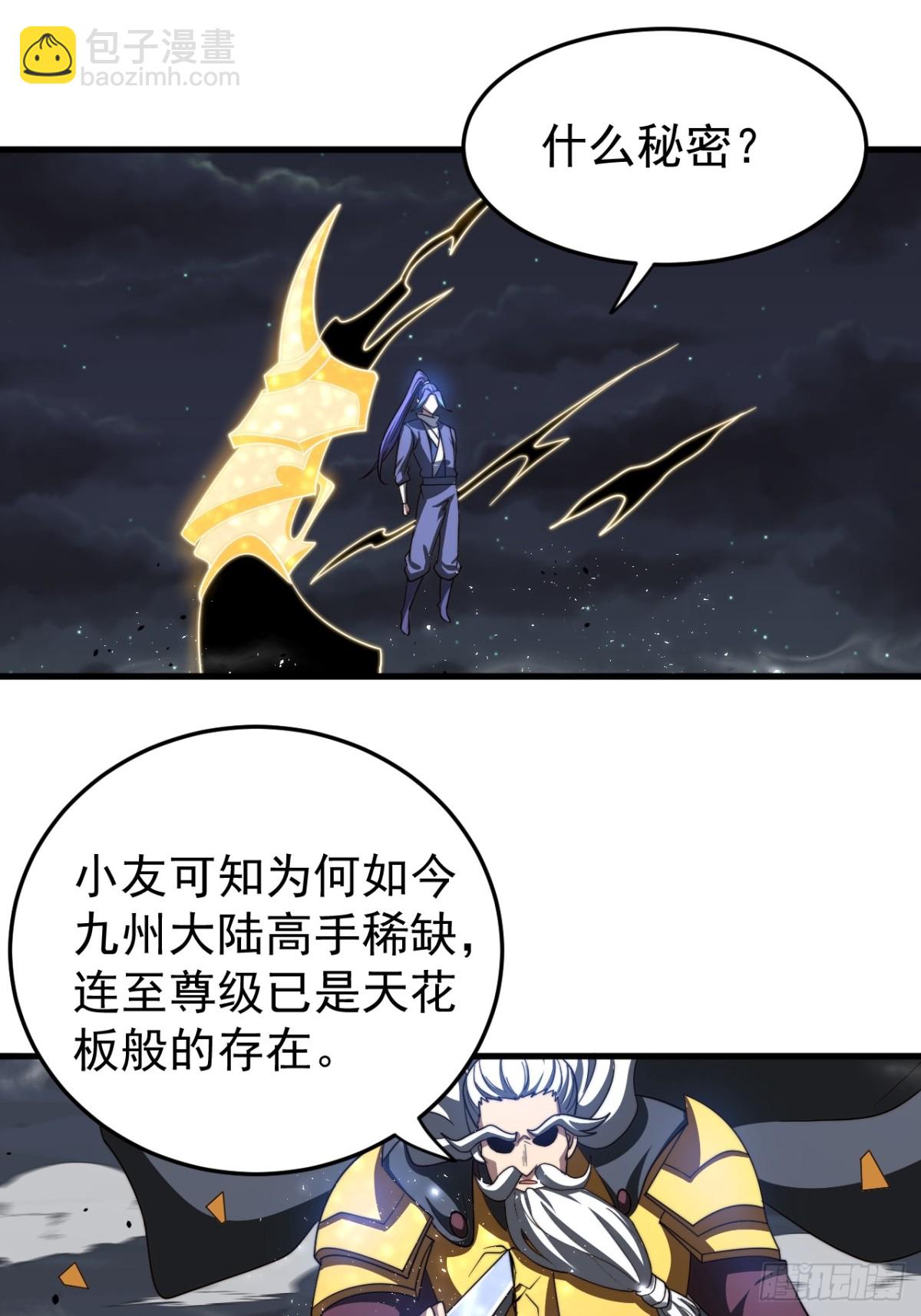 我的徒弟居然是女帝 - 狼國絕跡 - 3