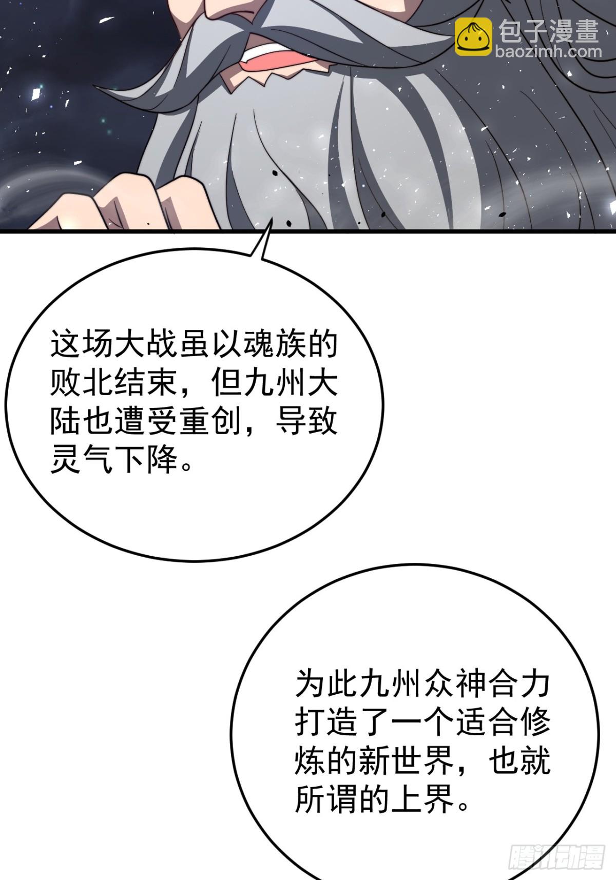 我的徒弟居然是女帝 - 狼國絕跡 - 6