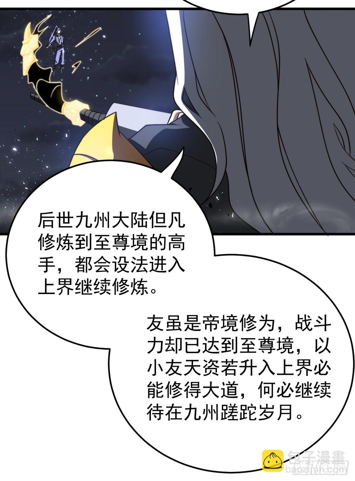 我的徒弟居然是女帝 - 狼國絕跡 - 1