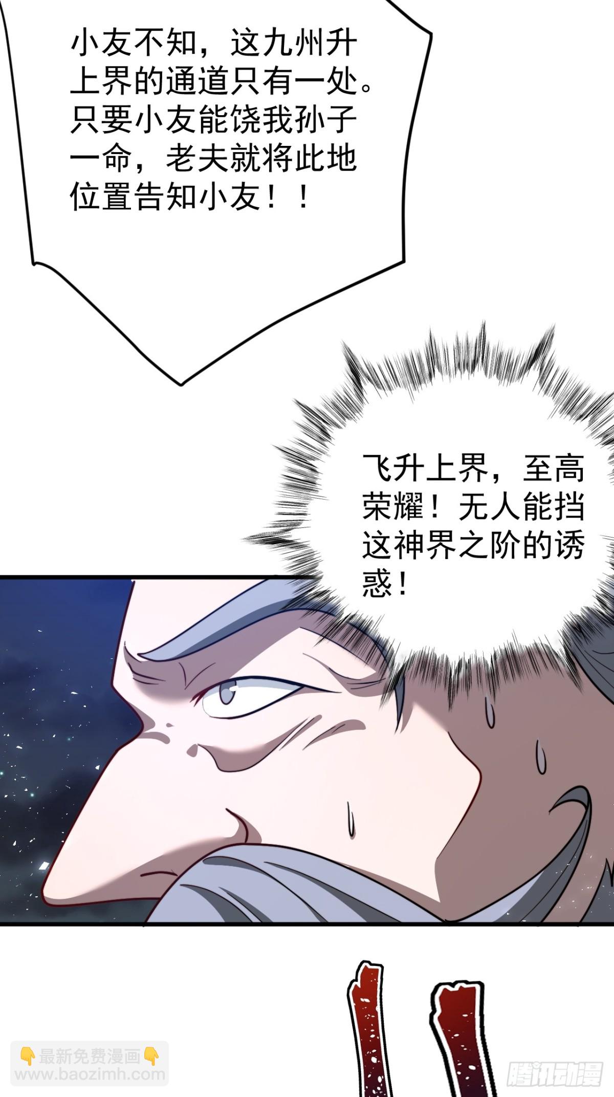 我的徒弟居然是女帝 - 狼國絕跡 - 3