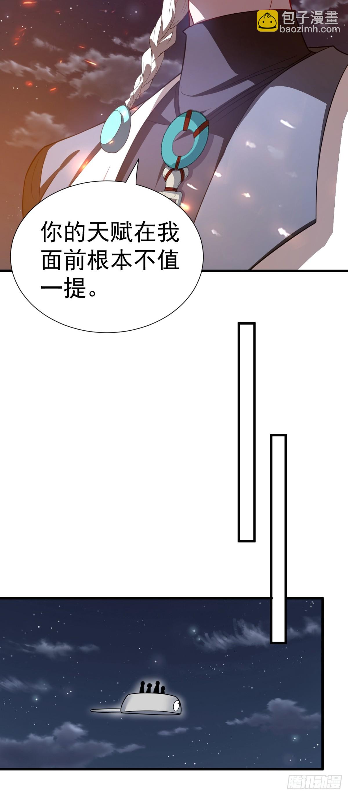 我的徒弟居然是女帝 - 尋親 - 4