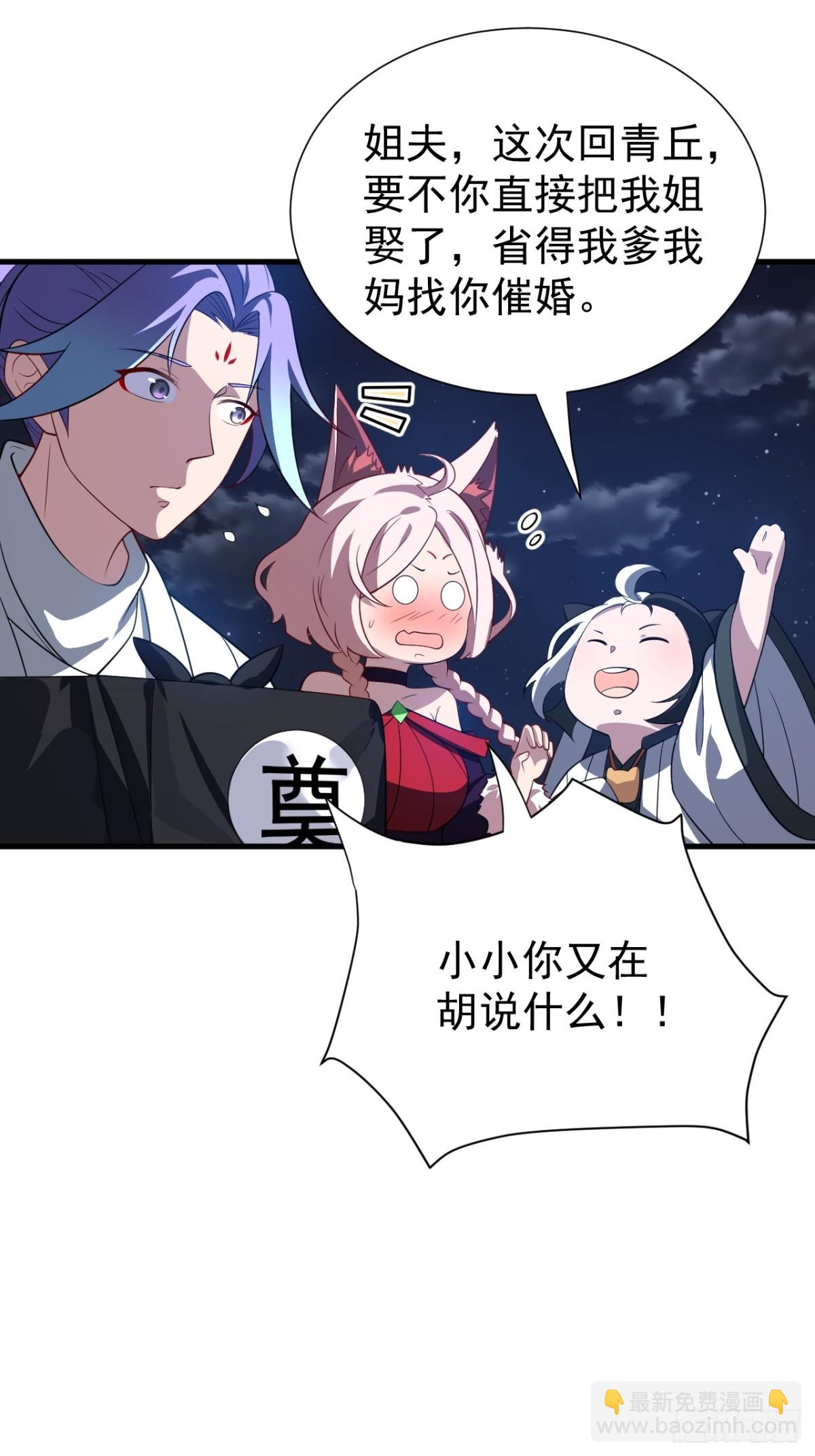 我的徒弟居然是女帝 - 尋親 - 5