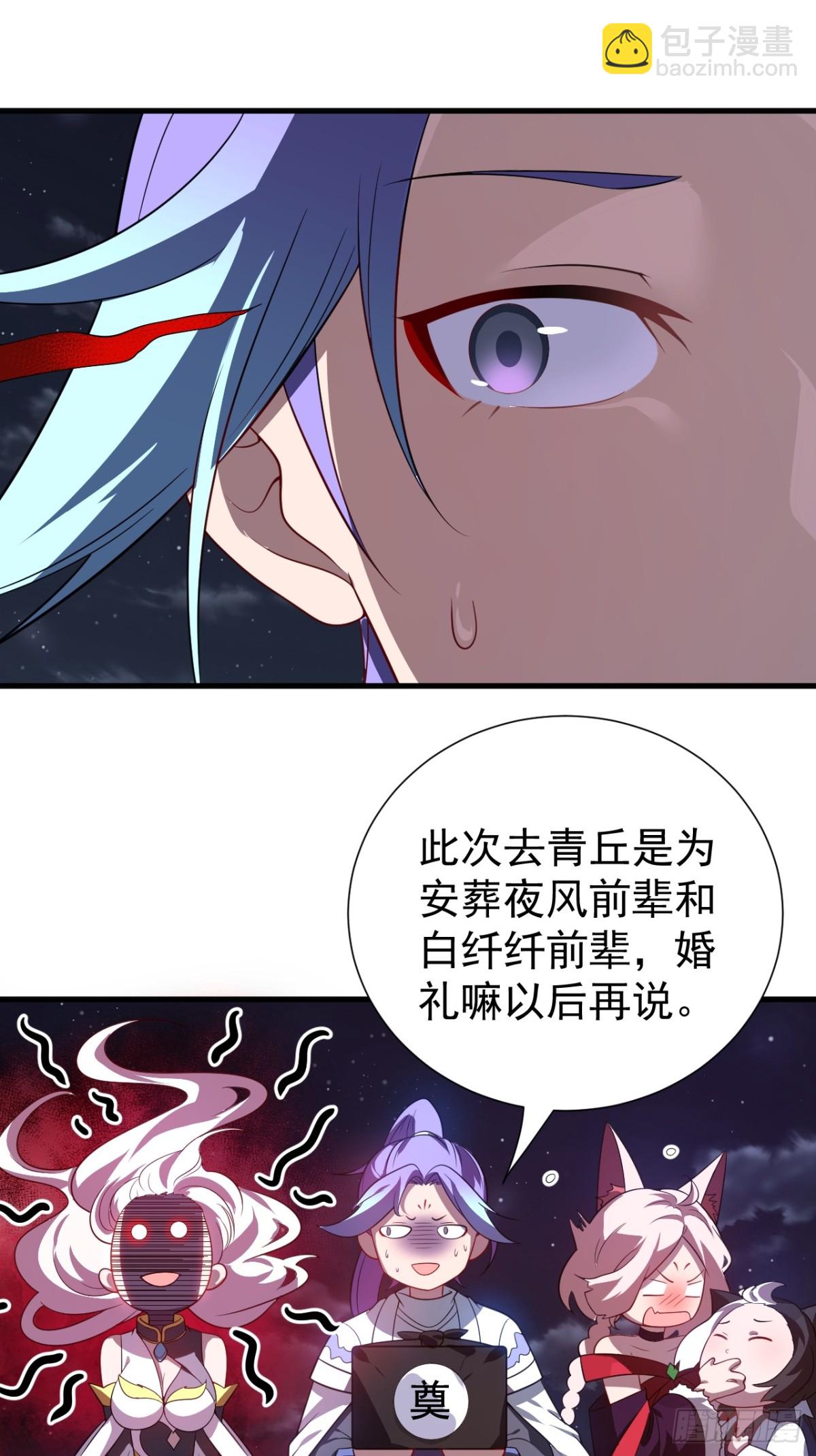 我的徒弟居然是女帝 - 尋親 - 6