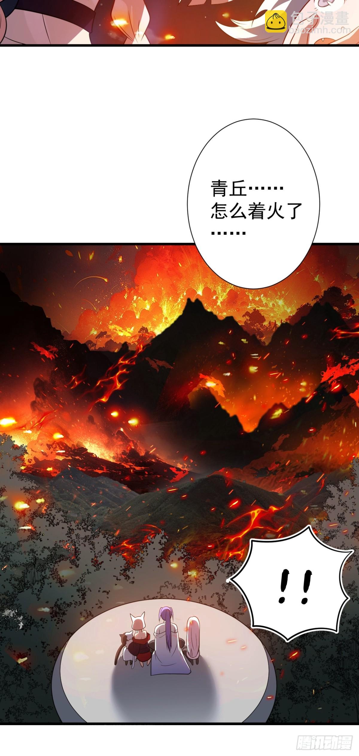我的徒弟居然是女帝 - 尋親 - 2