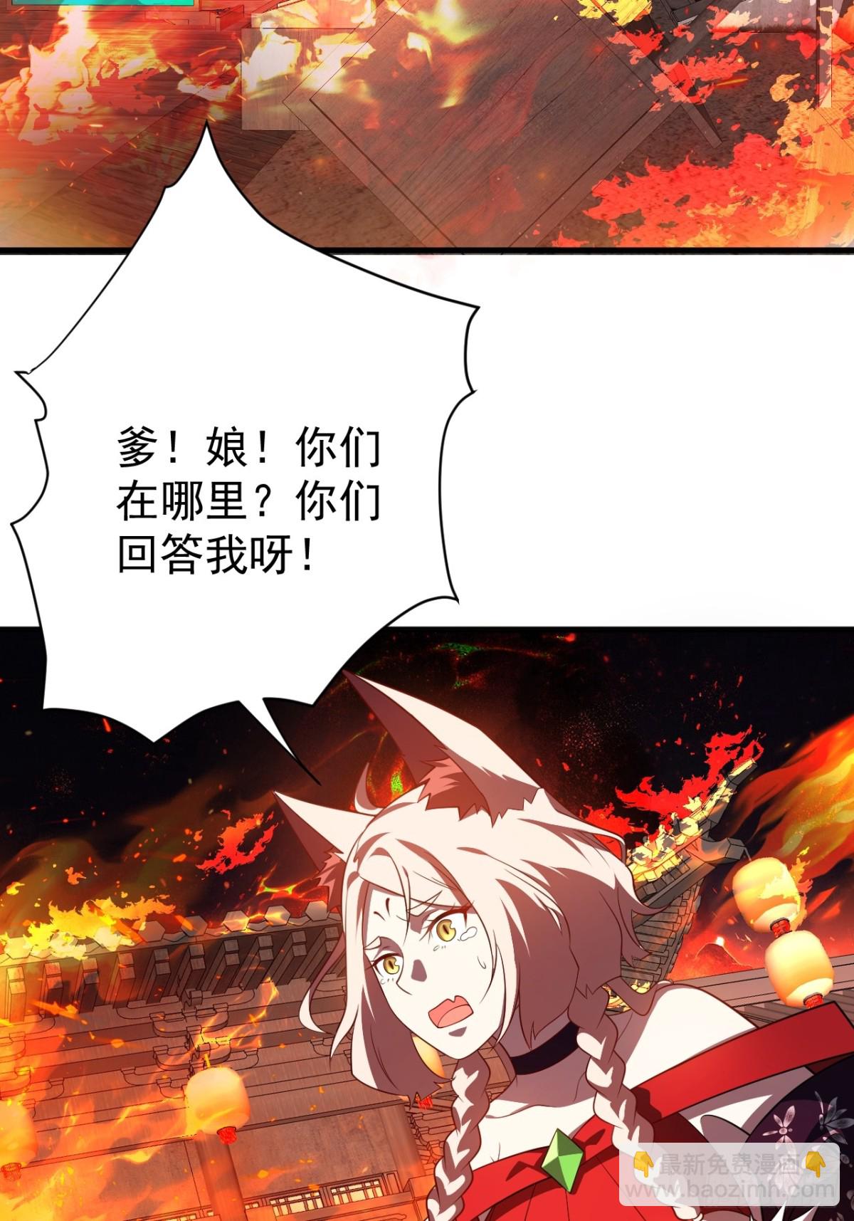 我的徒弟居然是女帝 - 尋親 - 4