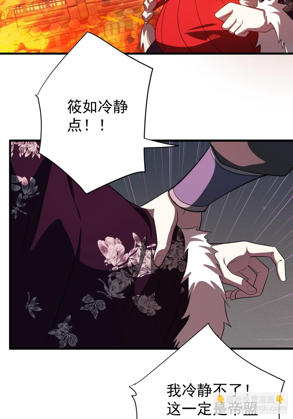 我的徒弟居然是女帝 - 尋親 - 5
