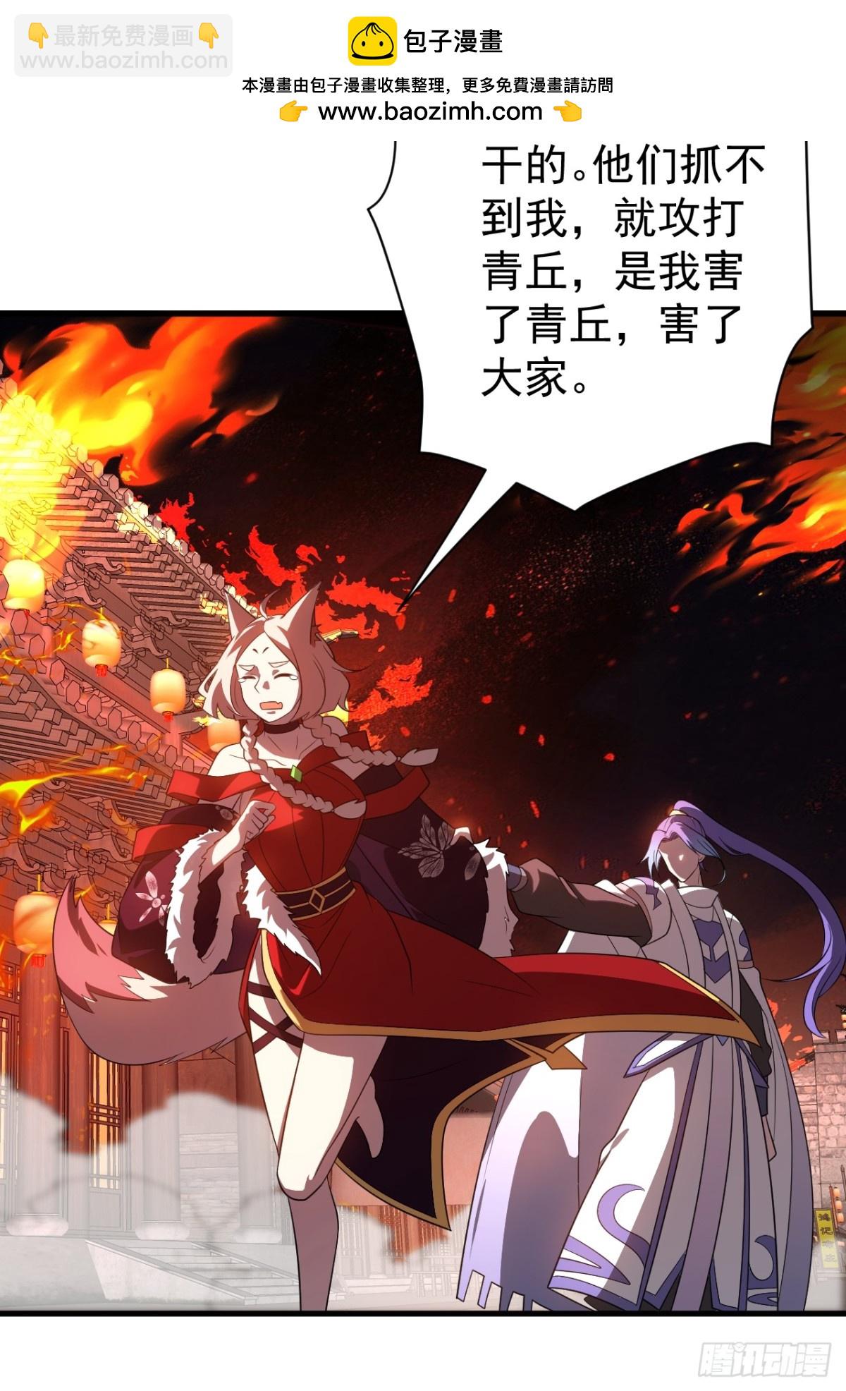 我的徒弟居然是女帝 - 尋親 - 6