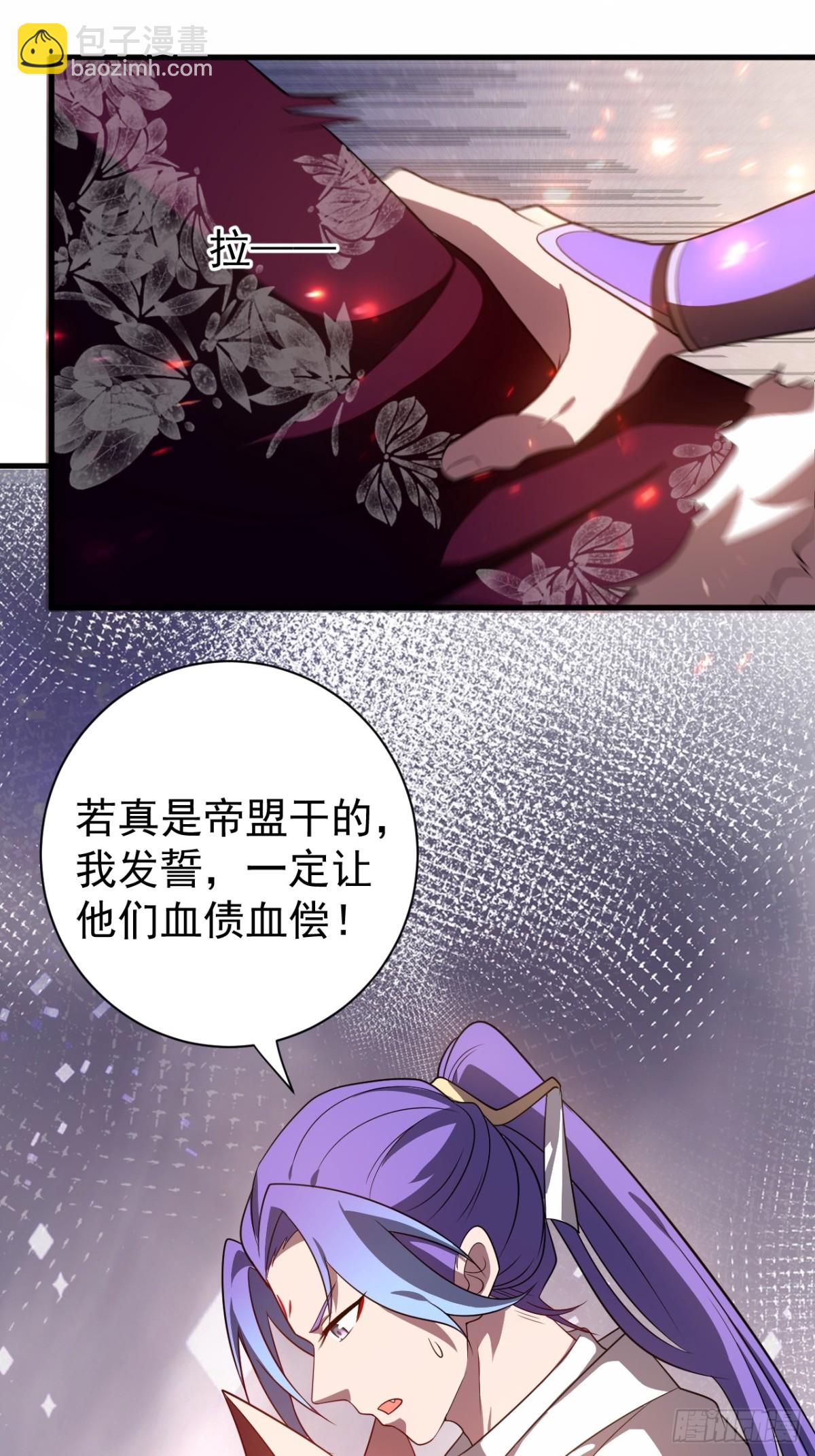 我的徒弟居然是女帝 - 尋親 - 1