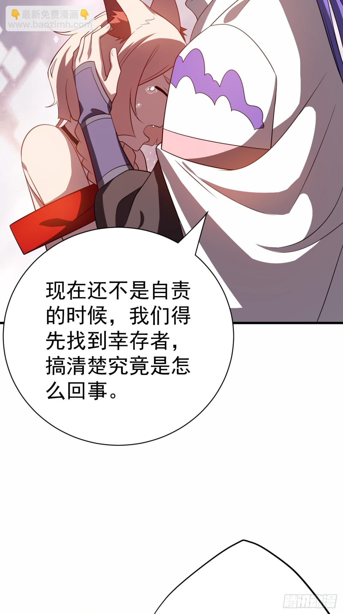 我的徒弟居然是女帝 - 尋親 - 2