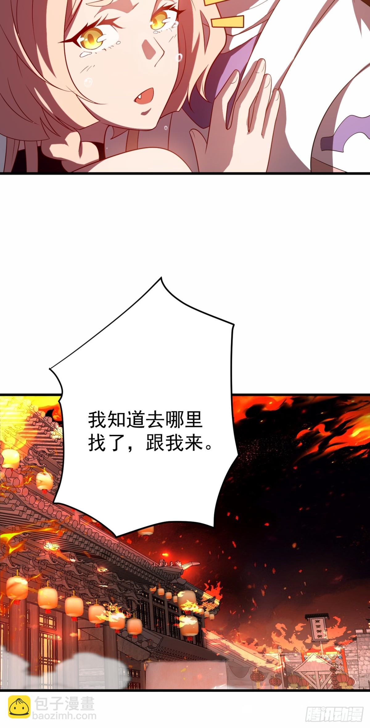 我的徒弟居然是女帝 - 尋親 - 4