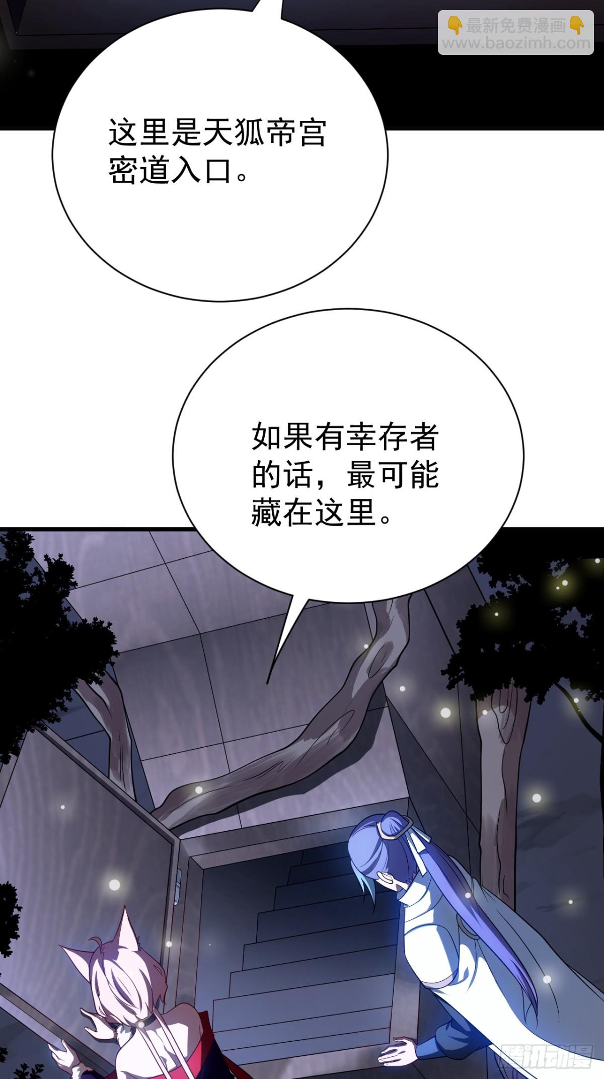 我的徒弟居然是女帝 - 尋親 - 6