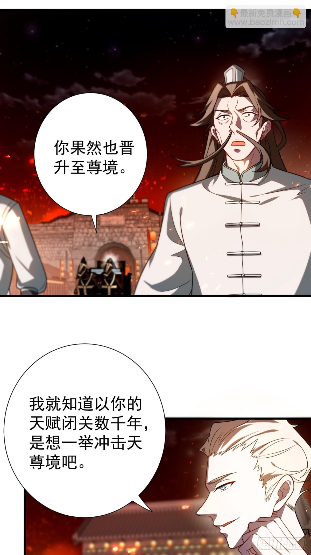 我的徒弟居然是女帝 - 尋親 - 3