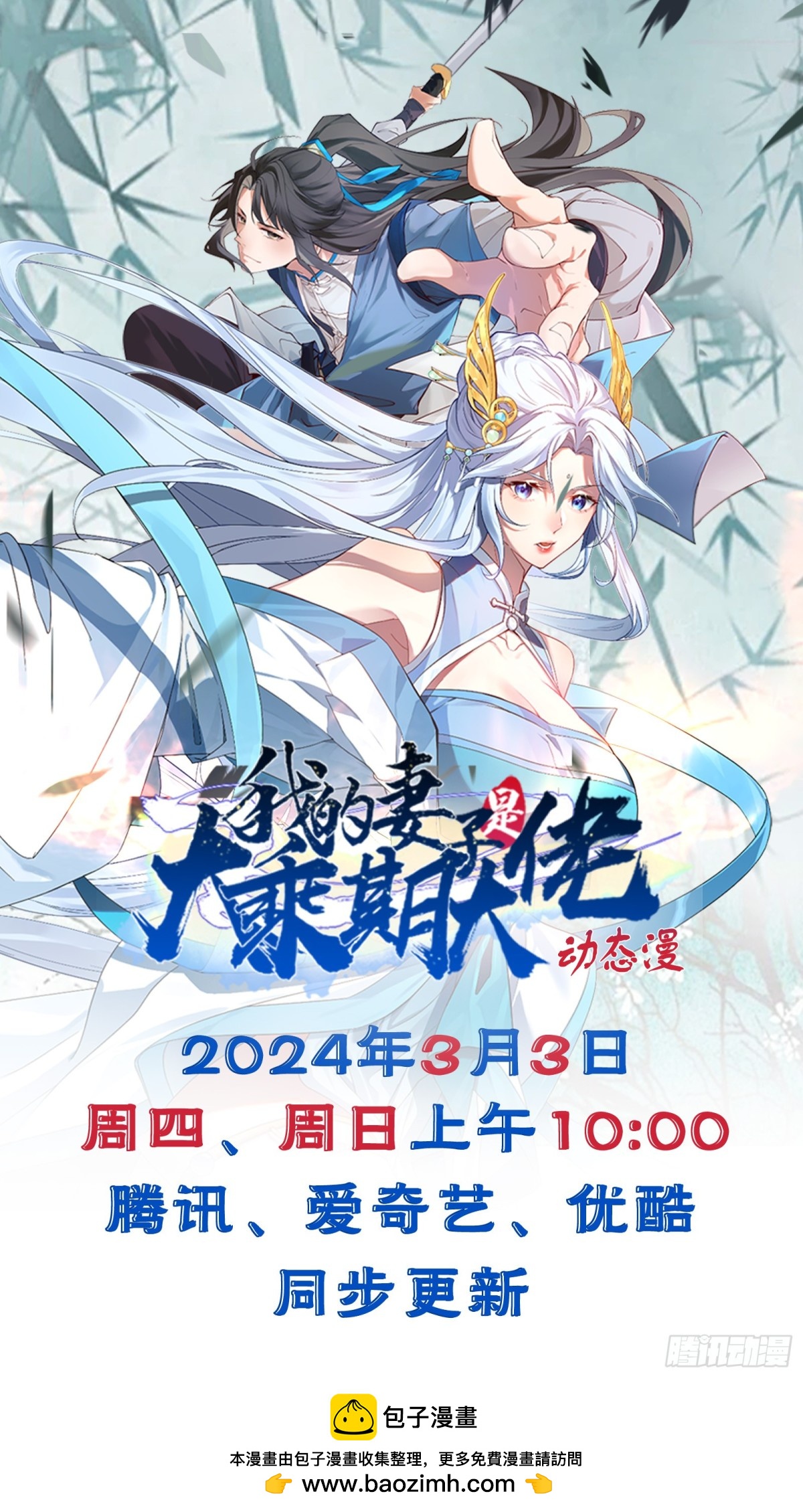 我的徒弟居然是女帝 - 尋親 - 6