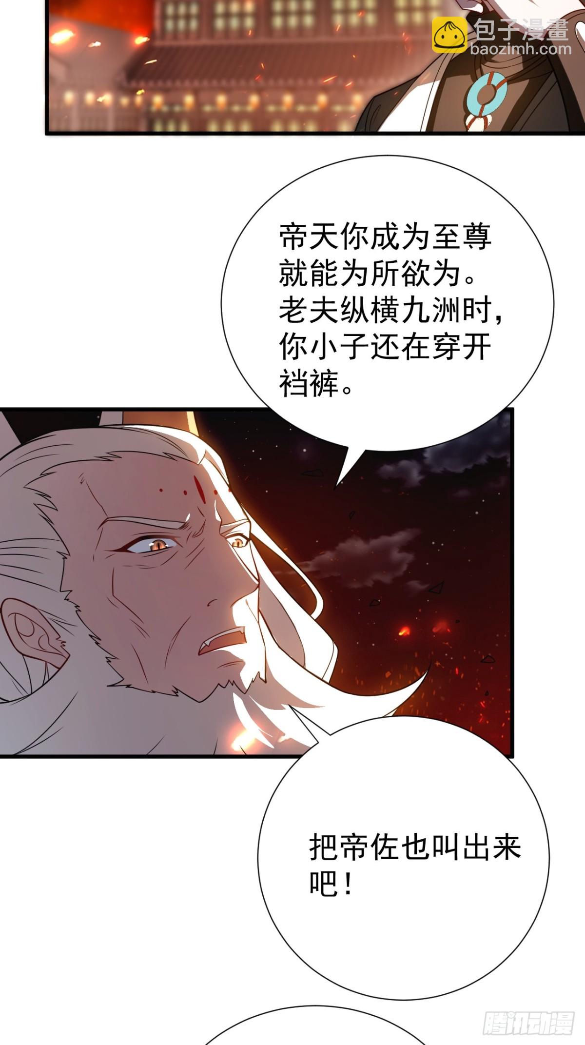 我的徒弟居然是女帝 - 尋親 - 4