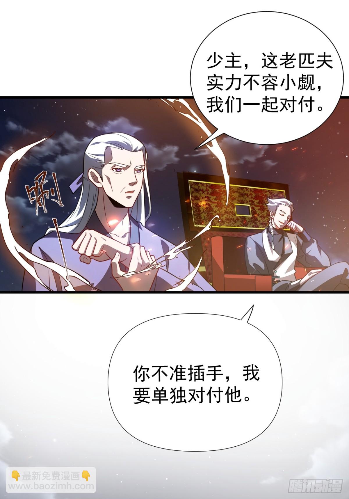 我的徒弟居然是女帝 - 尋親 - 1