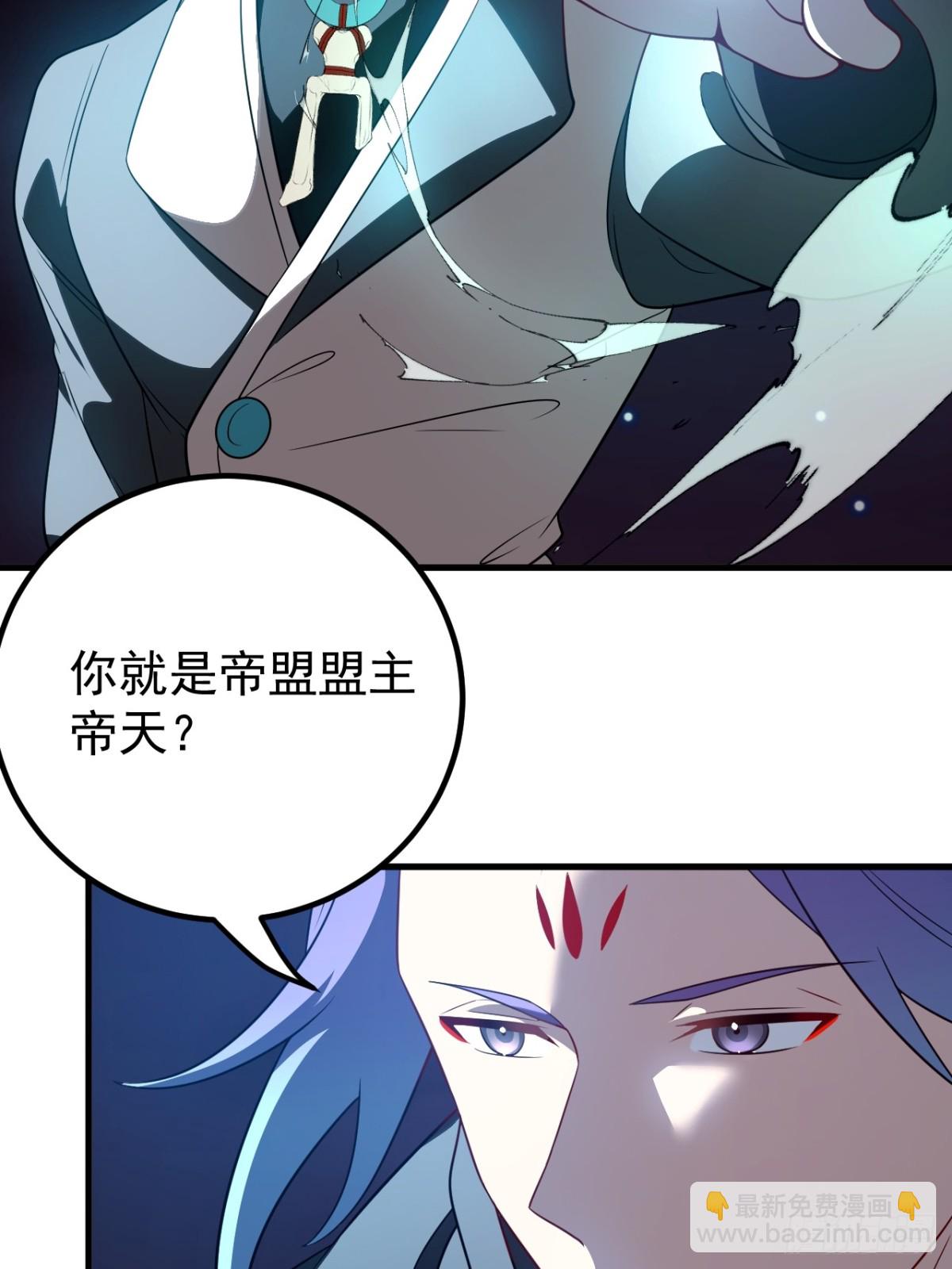 我的徒弟居然是女帝 - 調虎 - 1