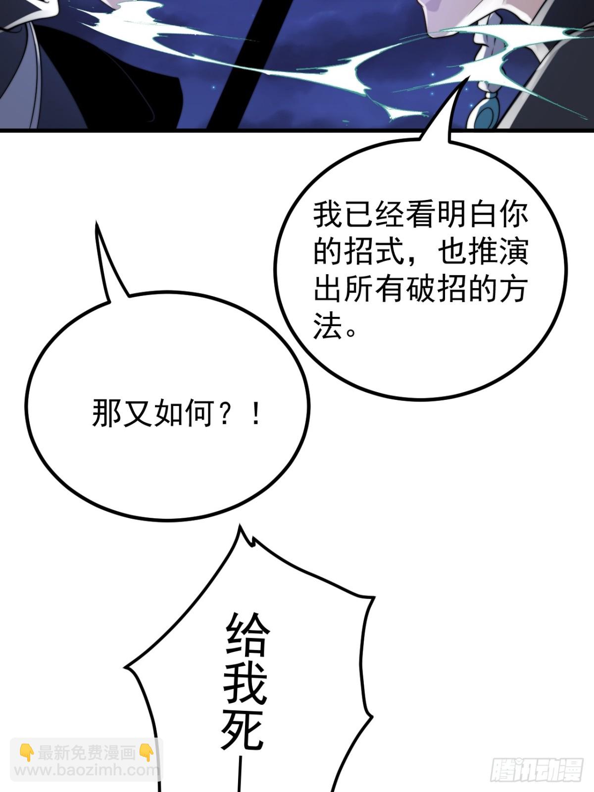 我的徒弟居然是女帝 - 調虎 - 7