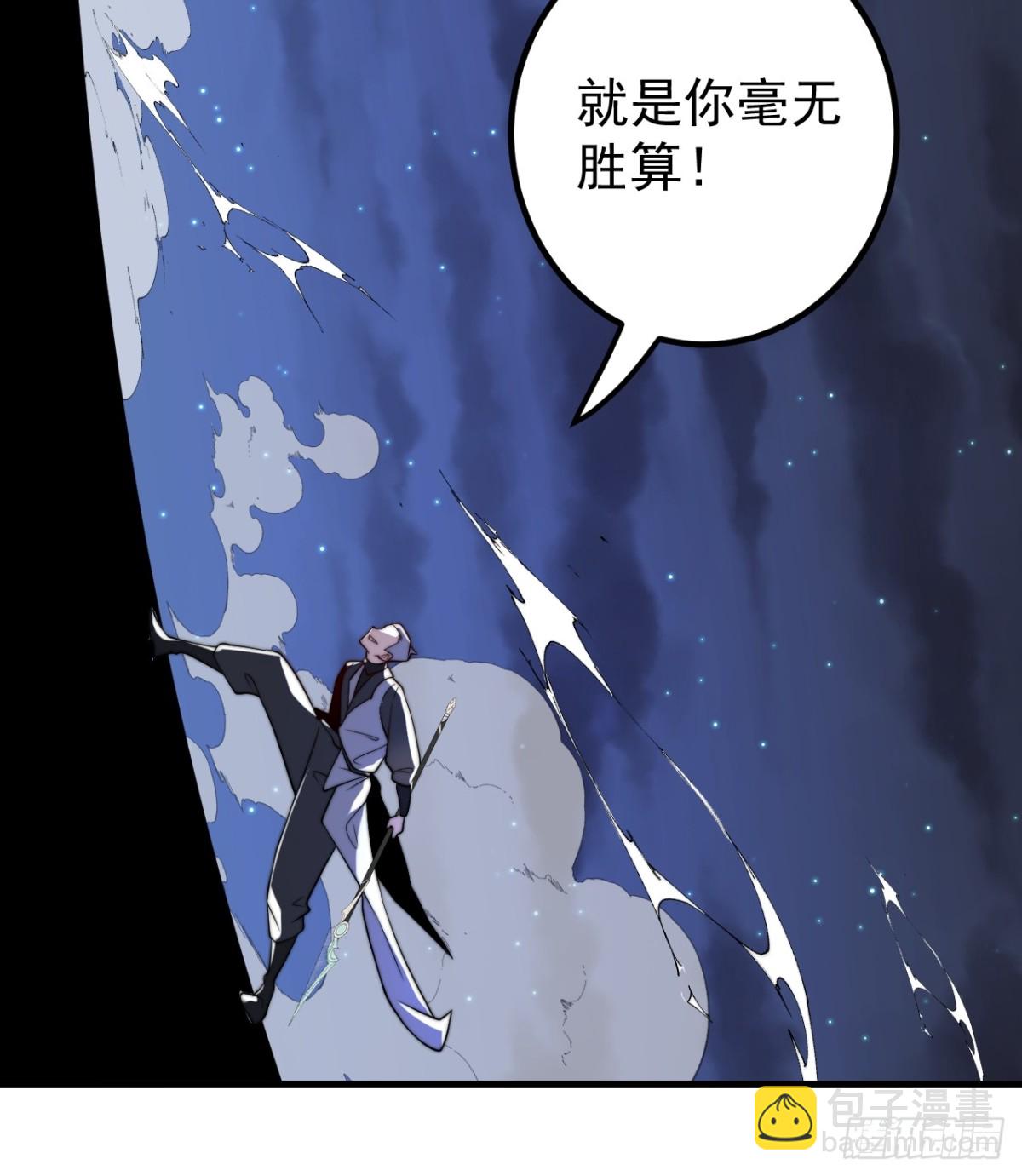 我的徒弟居然是女帝 - 調虎 - 4