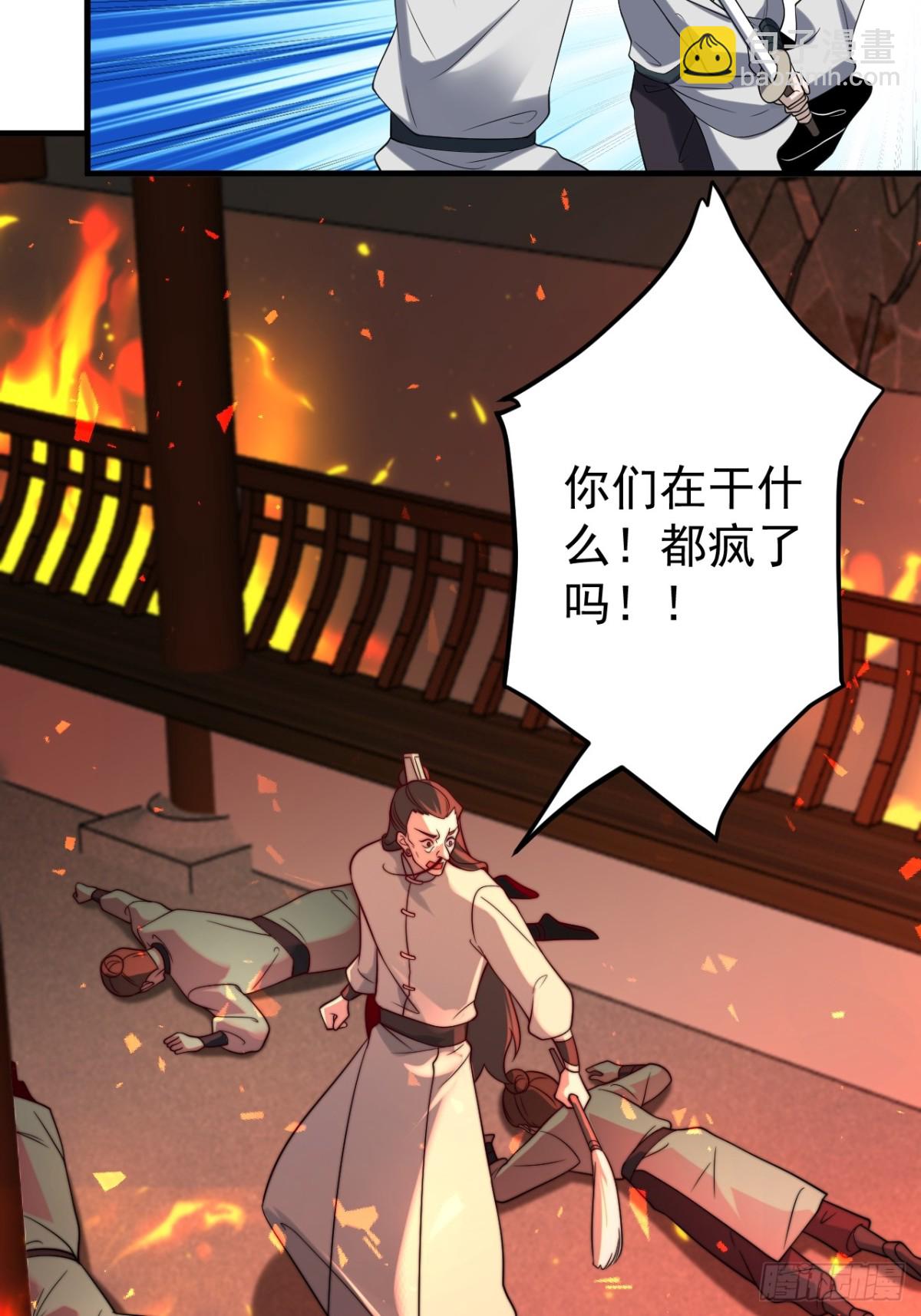 我的徒弟居然是女帝 - 調虎 - 4