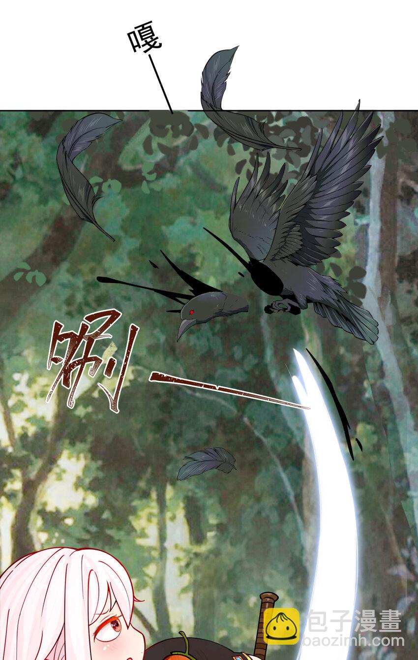 我的徒弟居然是女帝 - 13 出發！逍遙秘境 - 8