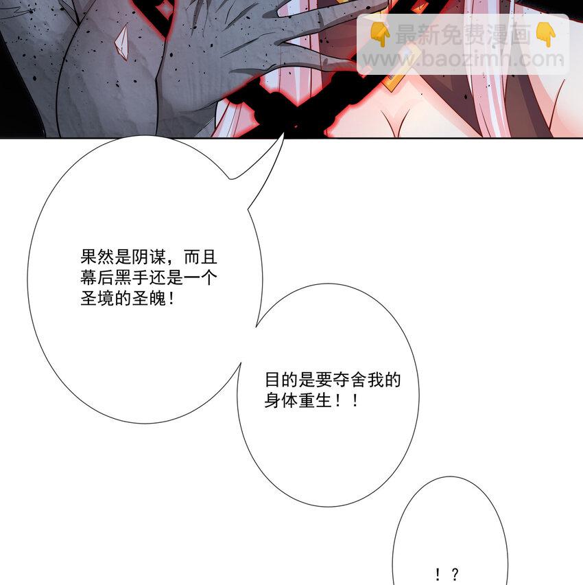 我的徒弟居然是女帝 - 13 出發！逍遙秘境 - 6