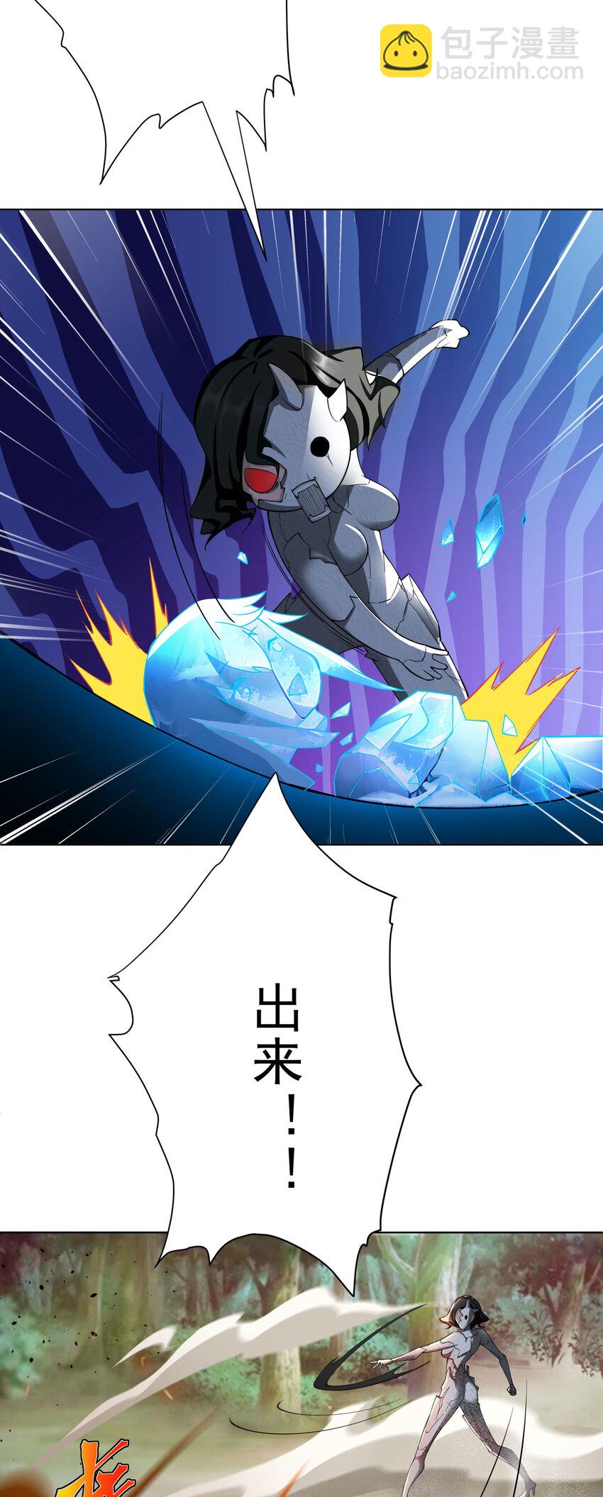 我的徒弟居然是女帝 - 13 出發！逍遙秘境 - 1