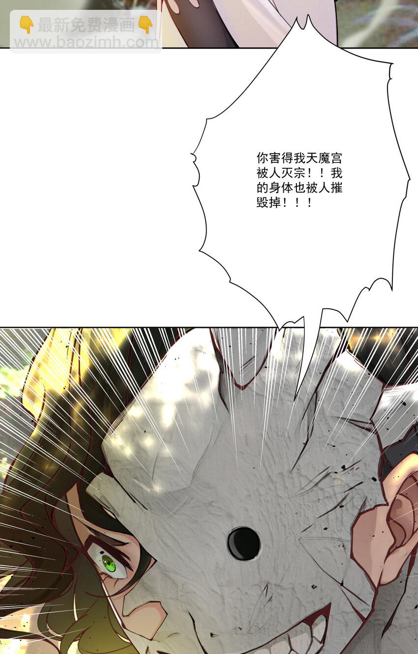我的徒弟居然是女帝 - 13 出發！逍遙秘境 - 5