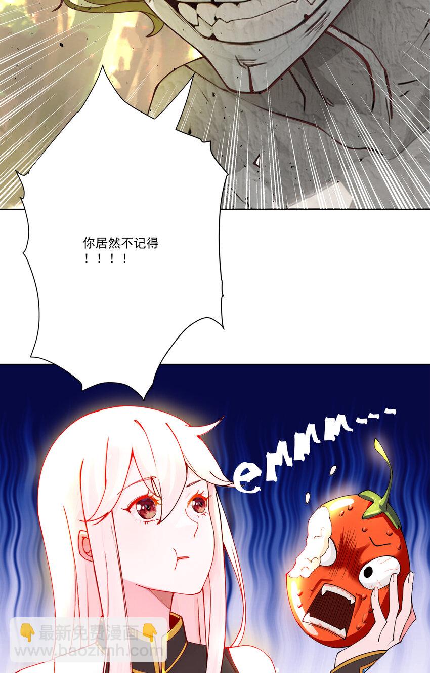 我的徒弟居然是女帝 - 13 出發！逍遙秘境 - 6