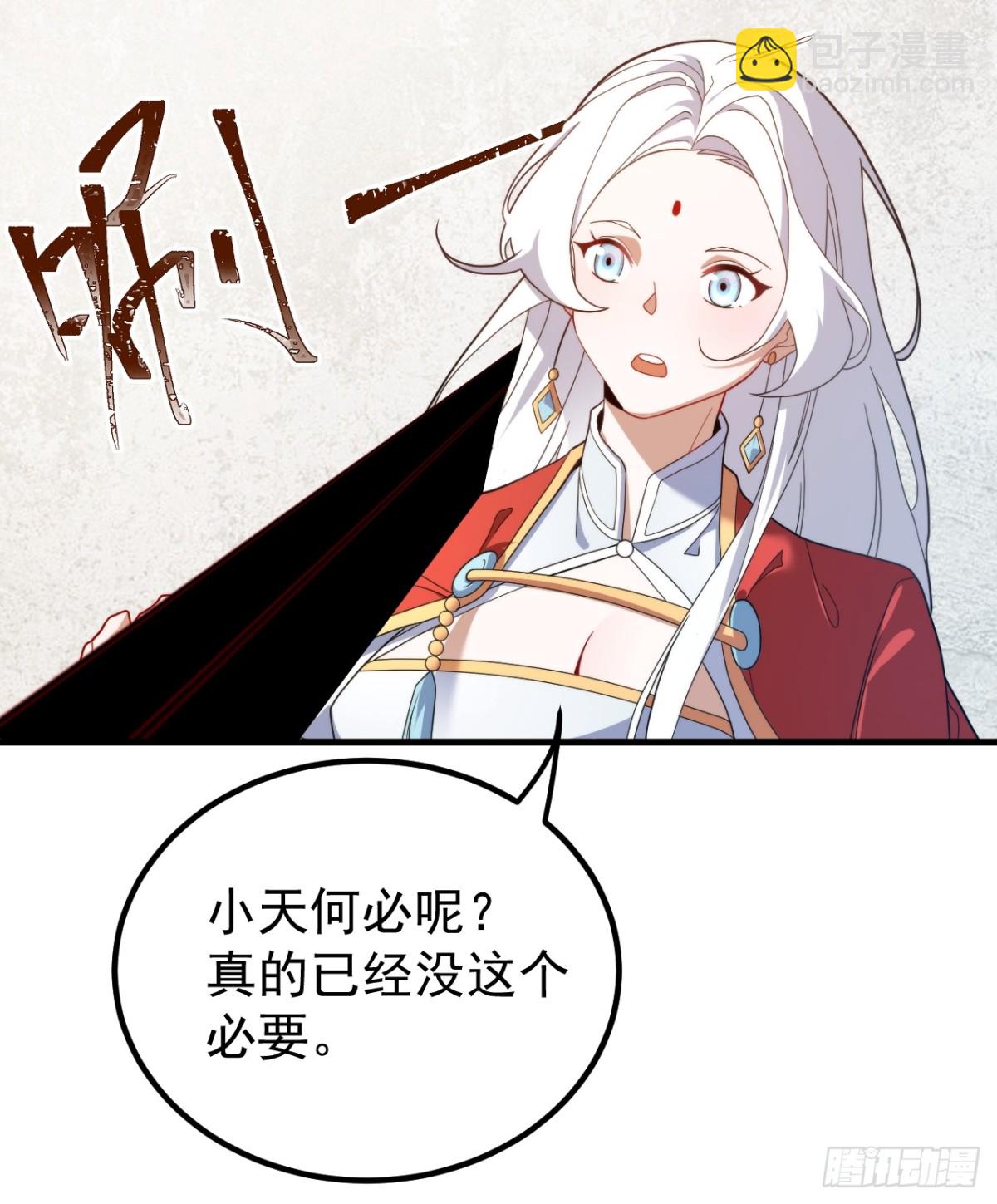 我的徒弟居然是女帝 - 至尊果 - 3