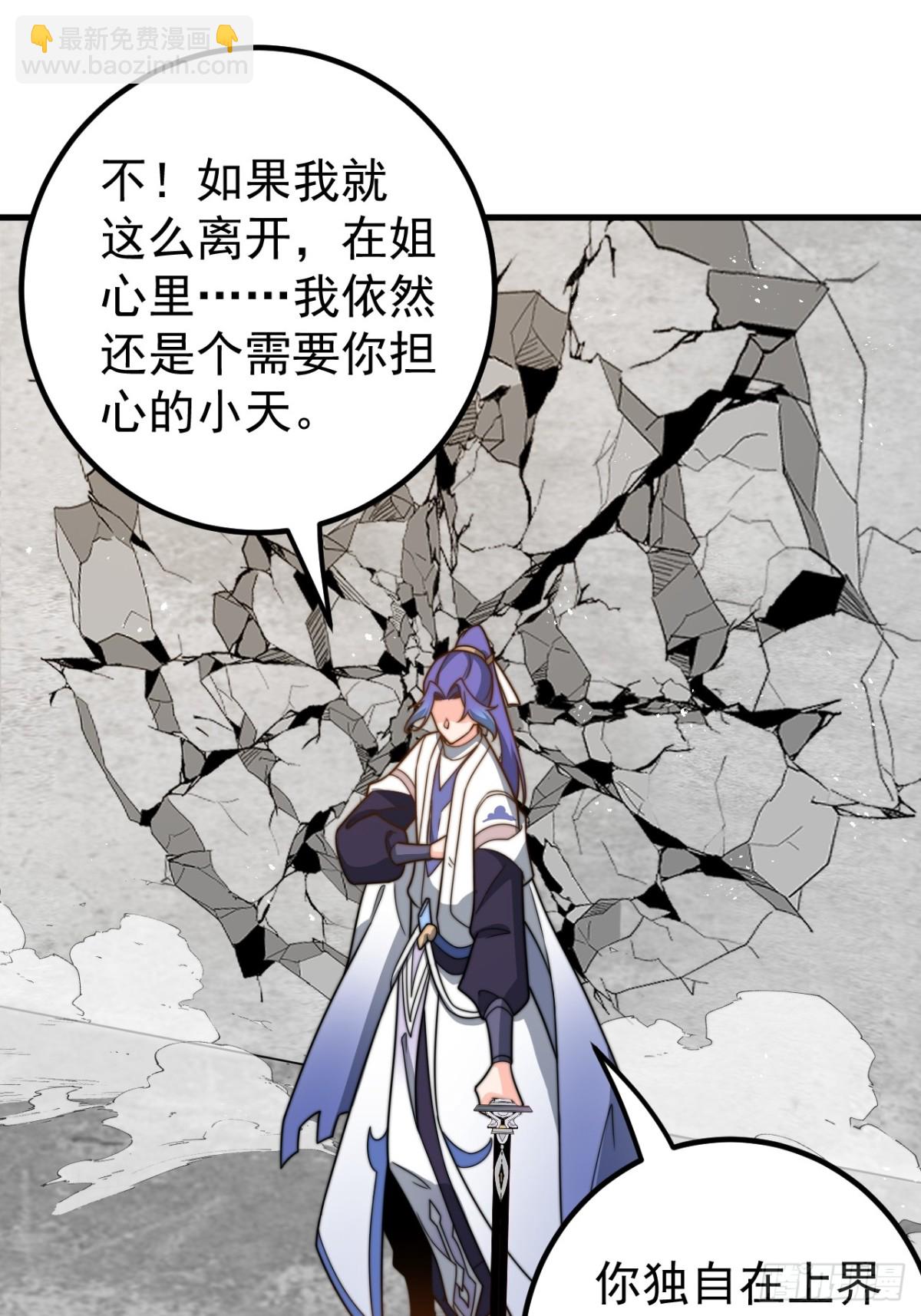 我的徒弟居然是女帝 - 至尊果 - 4