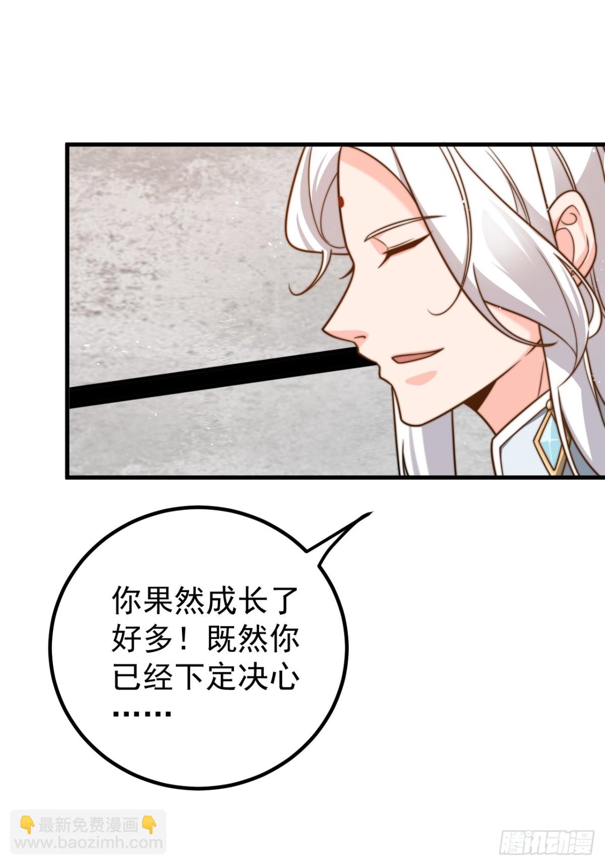 我的徒弟居然是女帝 - 至尊果 - 6