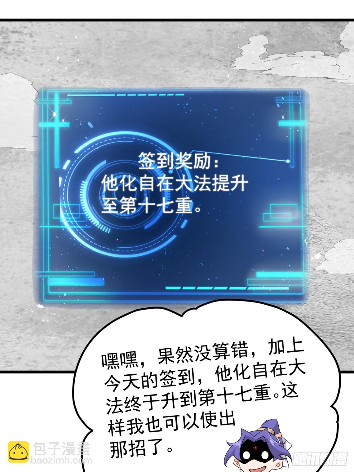 我的徒弟居然是女帝 - 至尊果 - 4