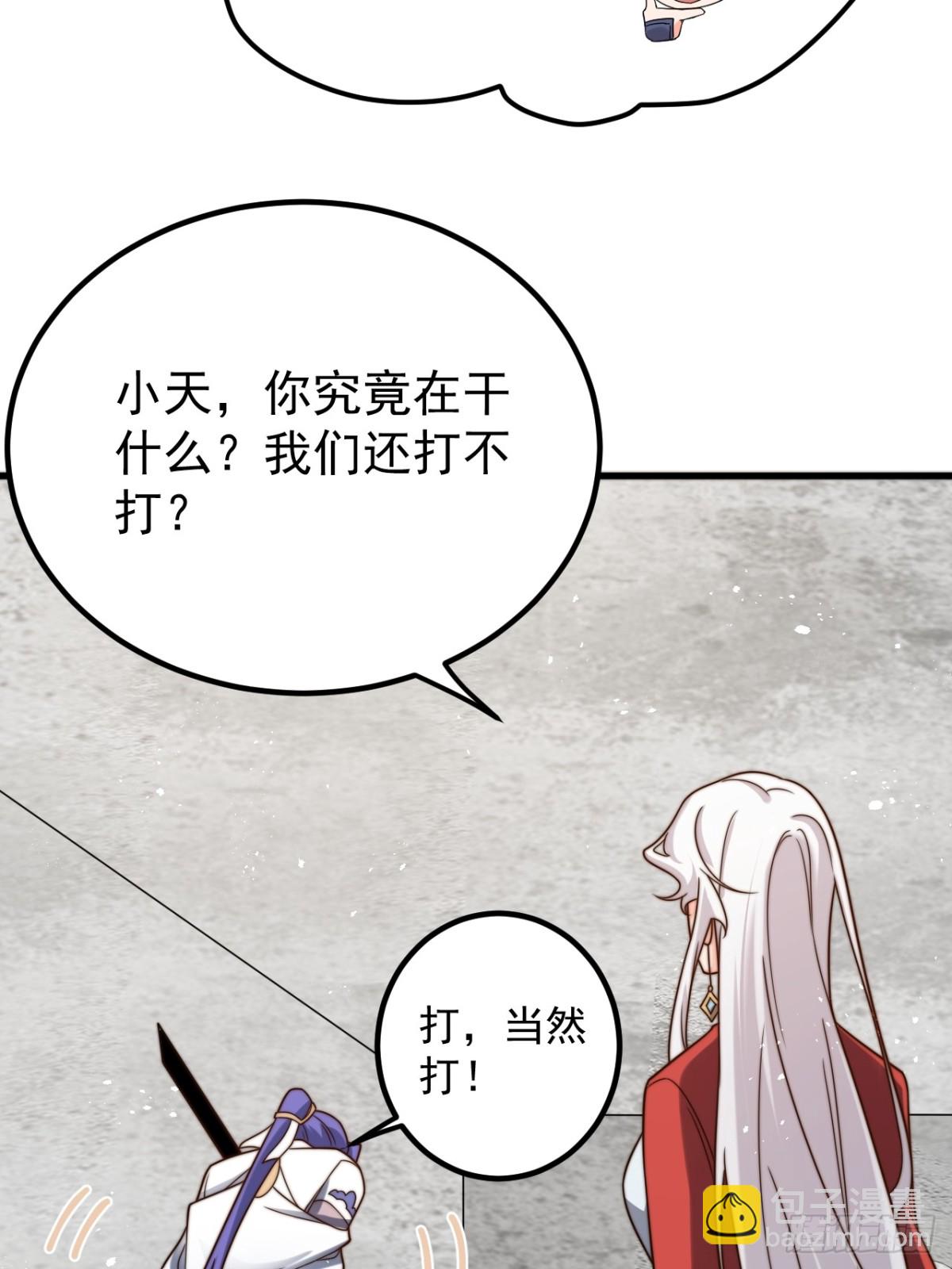 我的徒弟居然是女帝 - 至尊果 - 5