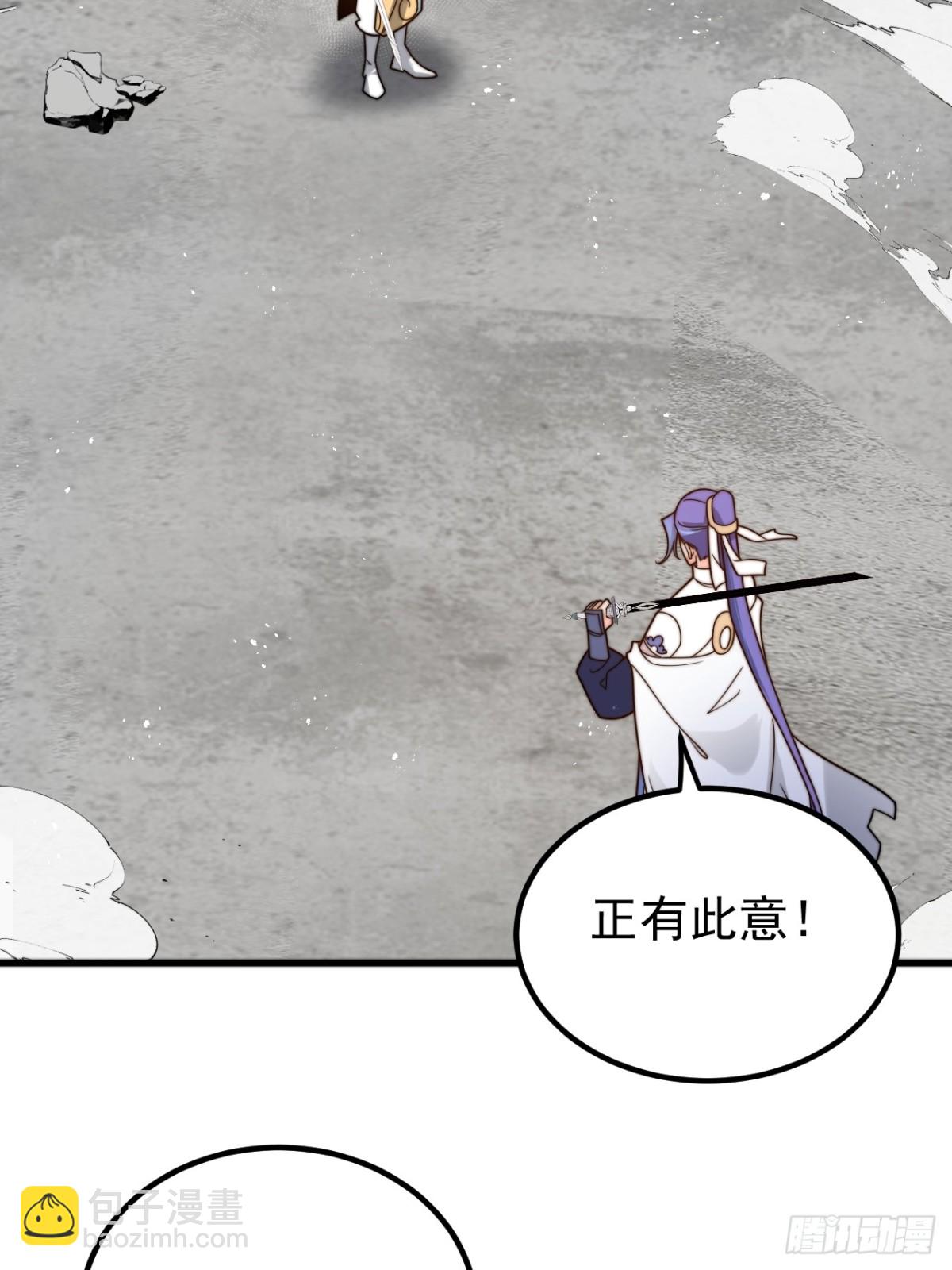 我的徒弟居然是女帝 - 至尊果 - 1