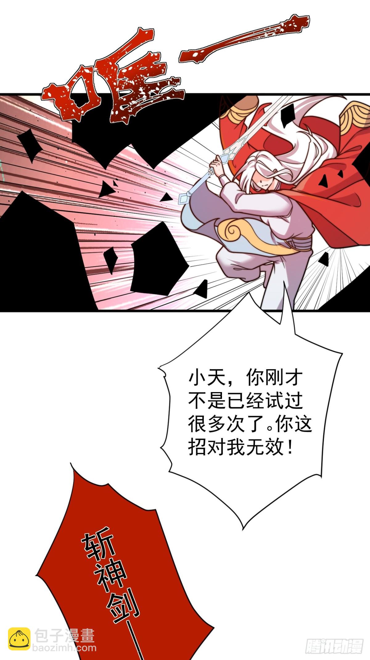 我的徒弟居然是女帝 - 至尊果 - 2