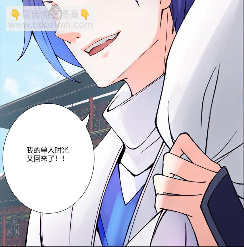 我的徒弟居然是女帝 - 15 英雄登場 - 4