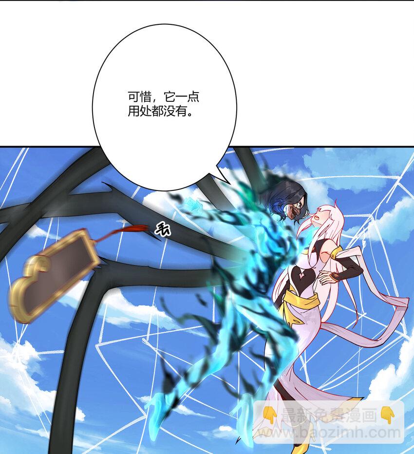 我的徒弟居然是女帝 - 15 英雄登場 - 4