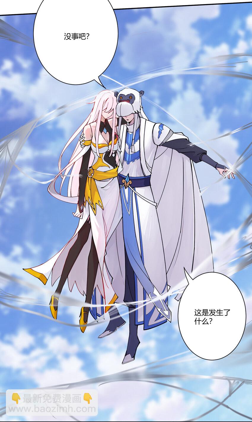 我的徒弟居然是女帝 - 15 英雄登場 - 3
