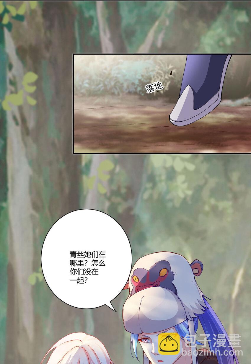 我的徒弟居然是女帝 - 15 英雄登場 - 4