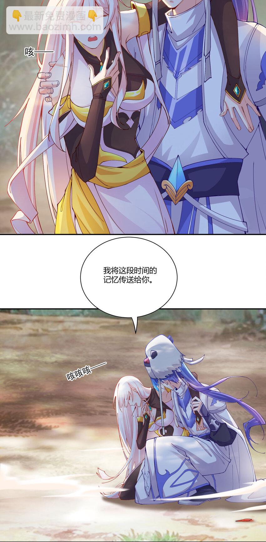 我的徒弟居然是女帝 - 15 英雄登場 - 5