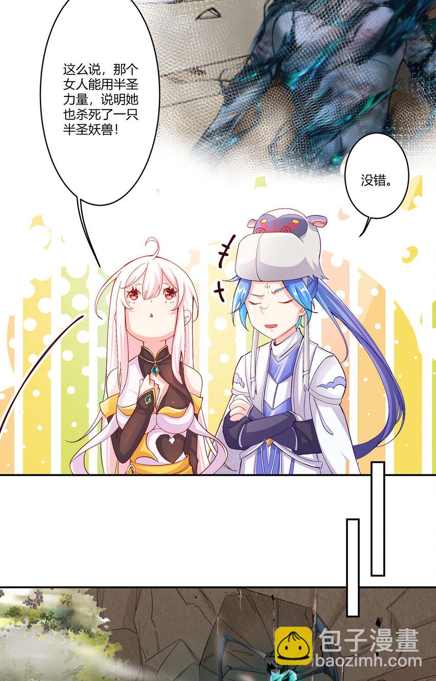 我的徒弟居然是女帝 - 15 英雄登場 - 1