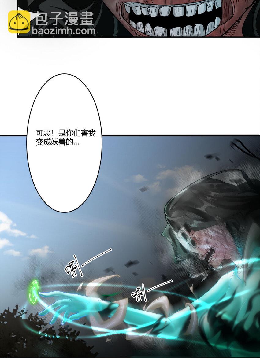 我的徒弟居然是女帝 - 15 英雄登場 - 3