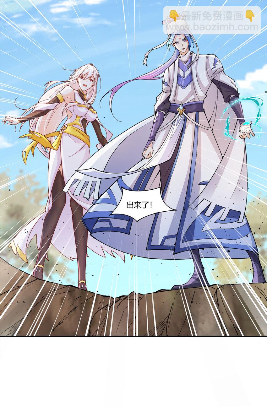 我的徒弟居然是女帝 - 15 英雄登場 - 6