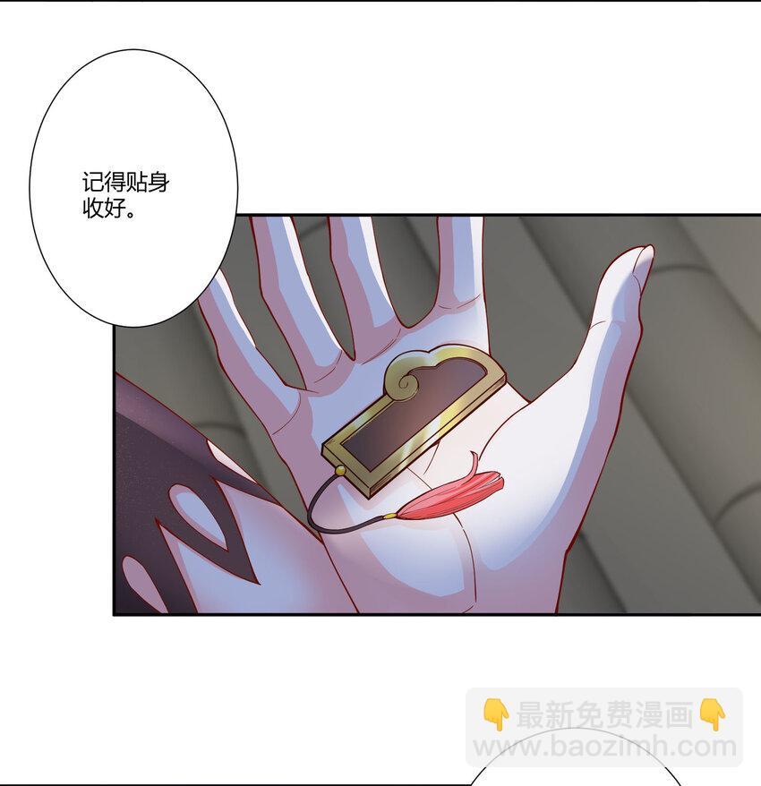 我的徒弟居然是女帝 - 15 英雄登場 - 4