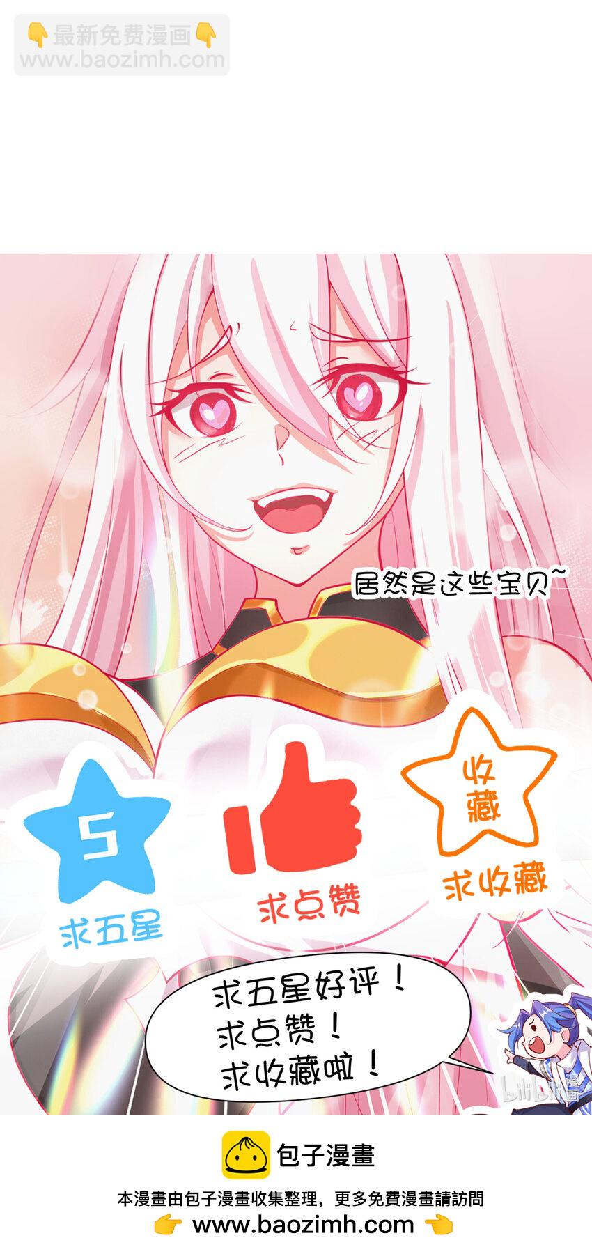 我的徒弟居然是女帝 - 15 英雄登場 - 5