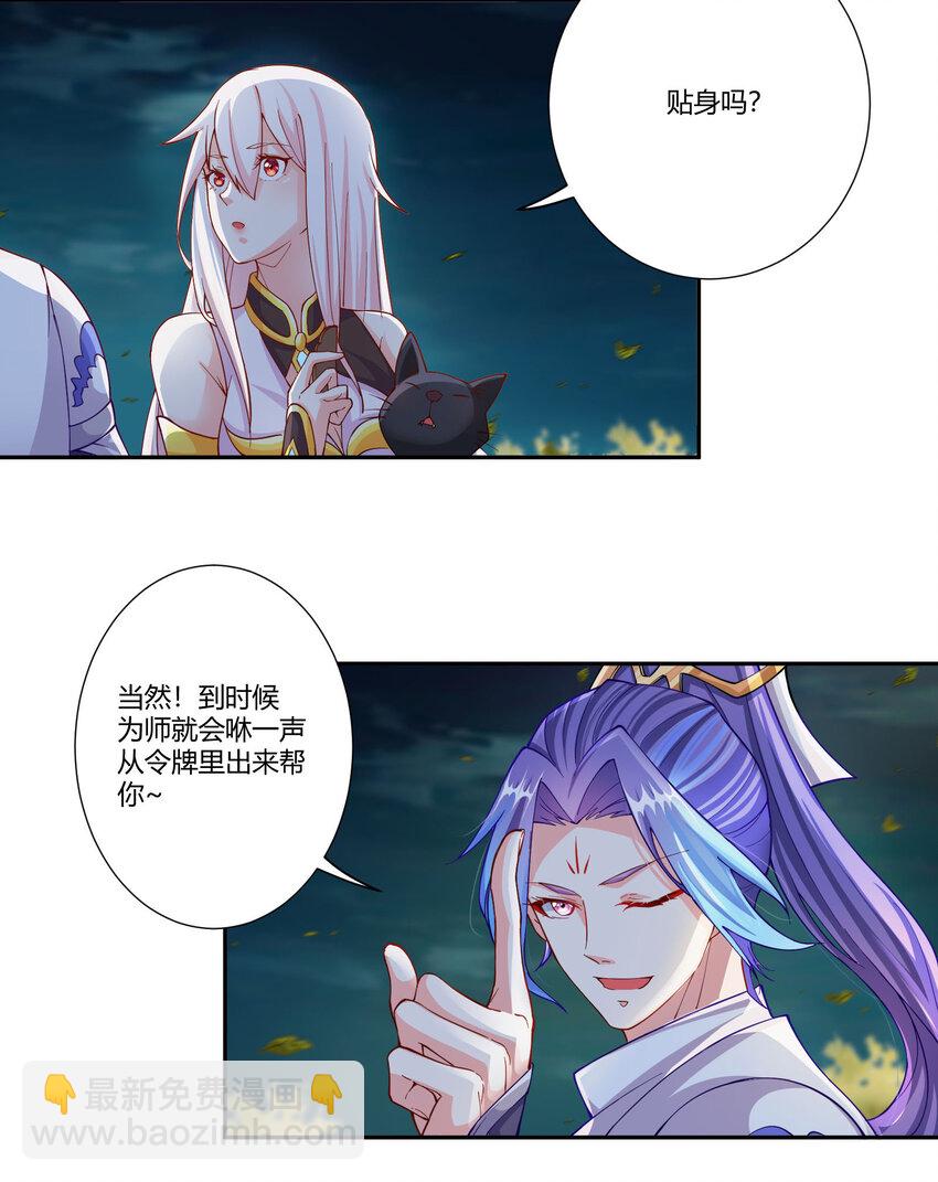 我的徒弟居然是女帝 - 15 英雄登場 - 5