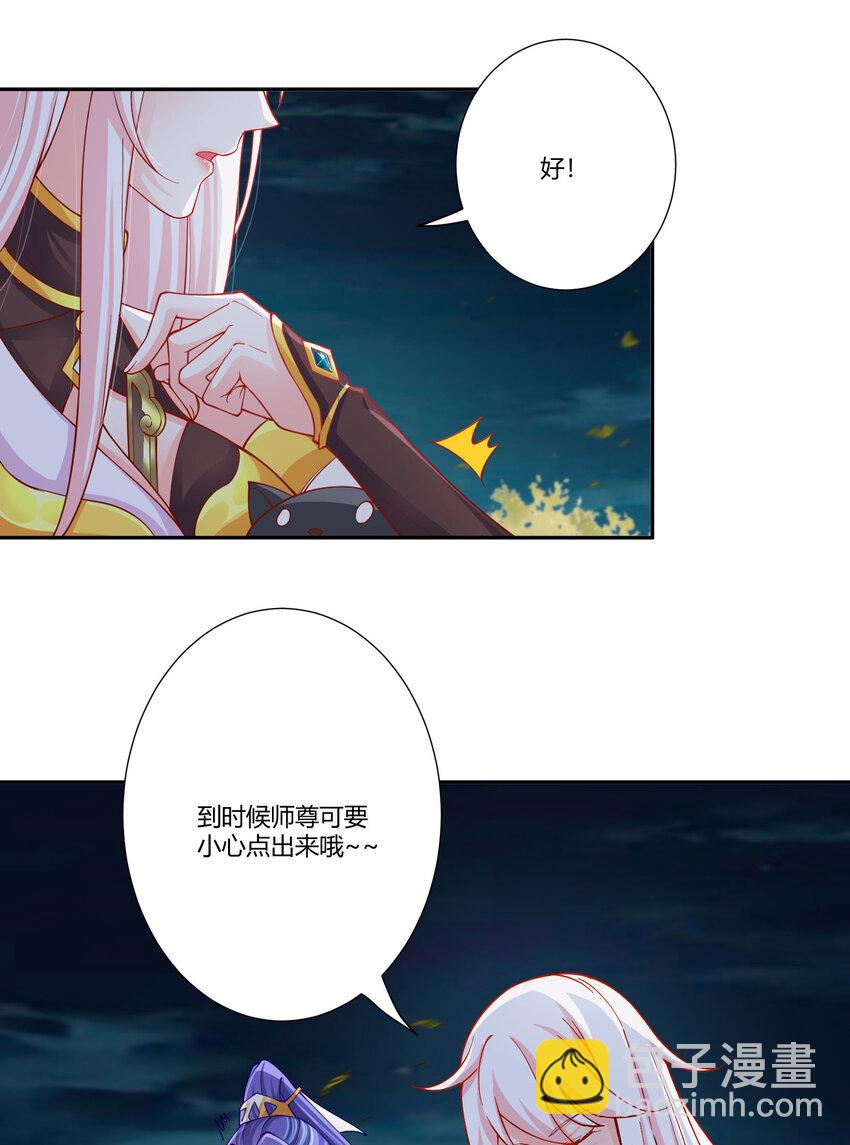 我的徒弟居然是女帝 - 15 英雄登場 - 6