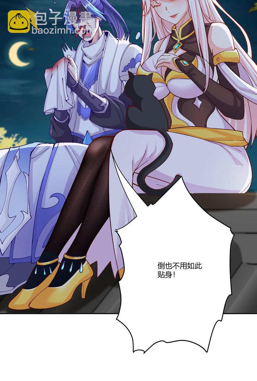 我的徒弟居然是女帝 - 15 英雄登場 - 1